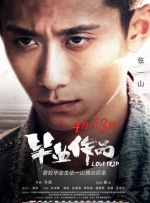 五月天婷婷缴情五月免费观看